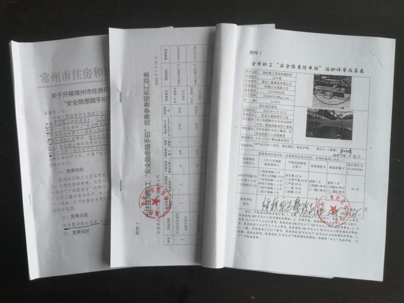 排查整治安全隱患 共促安全健康發展